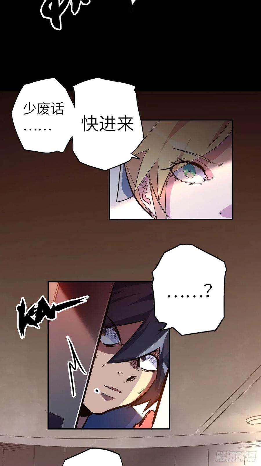 废材联盟39.来做我的奴隶吧