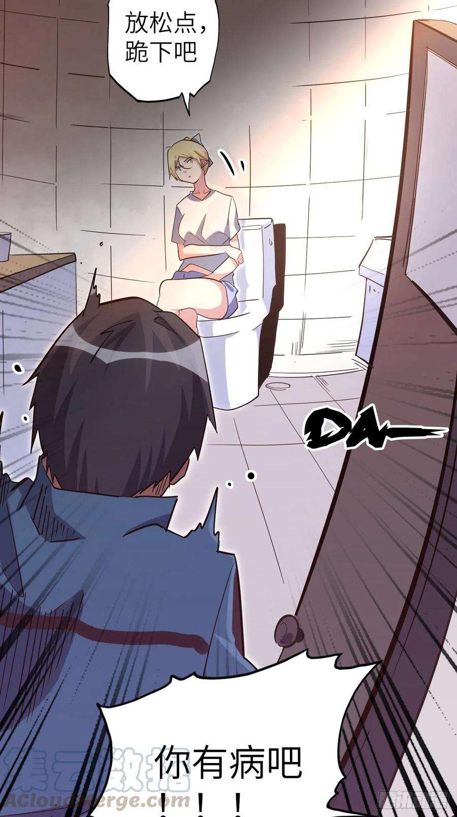 废材联盟39.来做我的奴隶吧