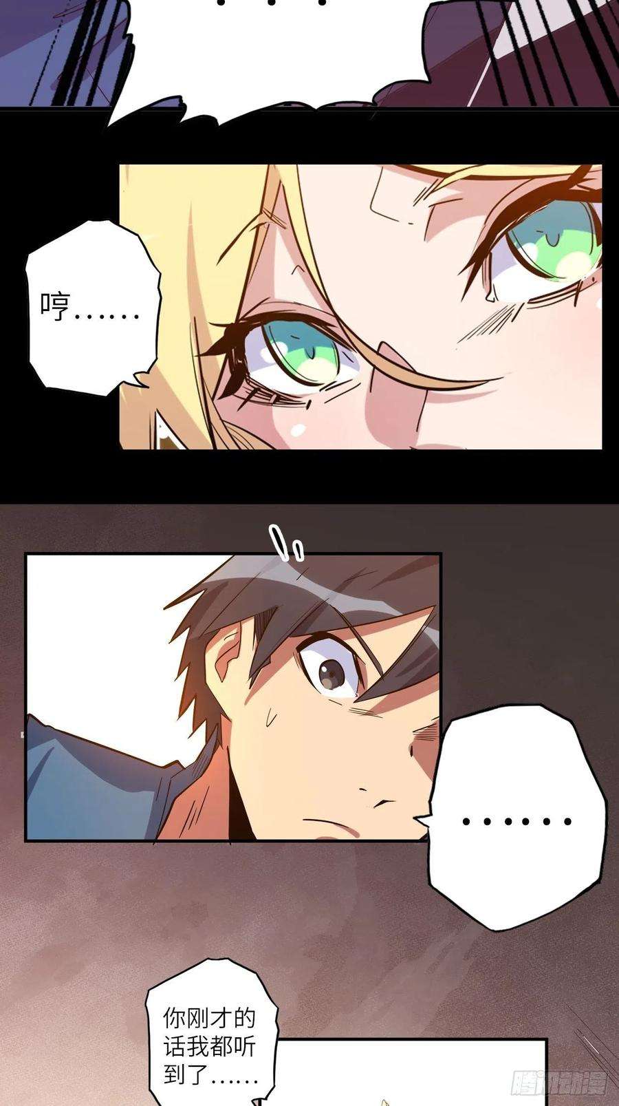 废材联盟39.来做我的奴隶吧