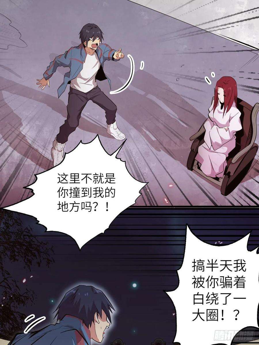 废材联盟39.来做我的奴隶吧