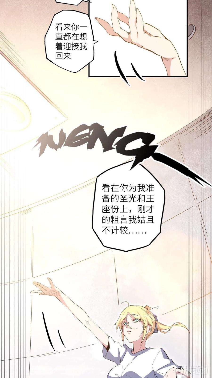 废材联盟39.来做我的奴隶吧