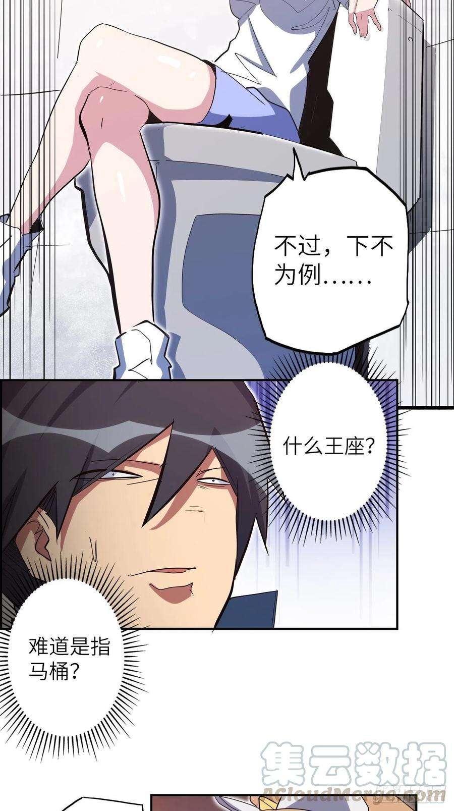 废材联盟39.来做我的奴隶吧