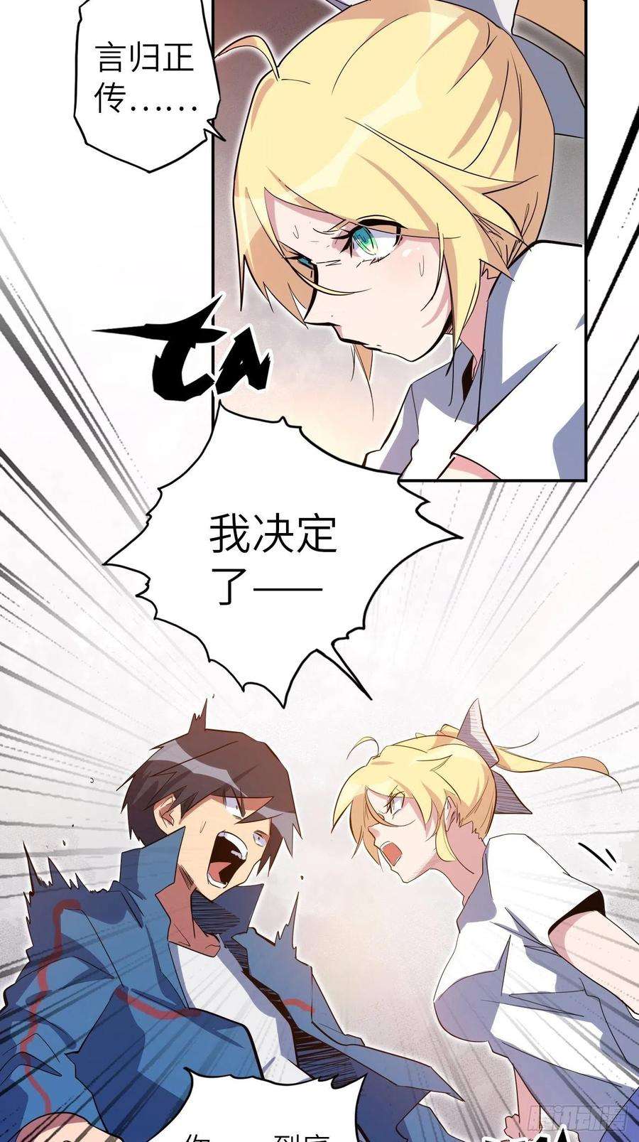 废材联盟39.来做我的奴隶吧