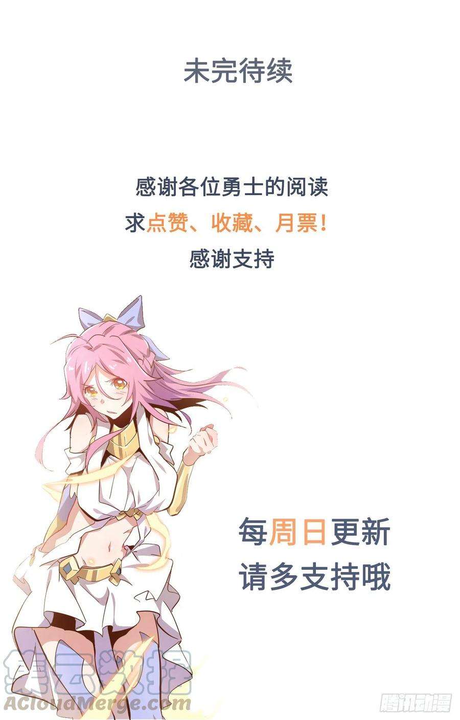 废材联盟39.来做我的奴隶吧