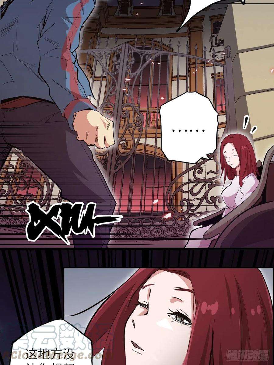 废材联盟39.来做我的奴隶吧