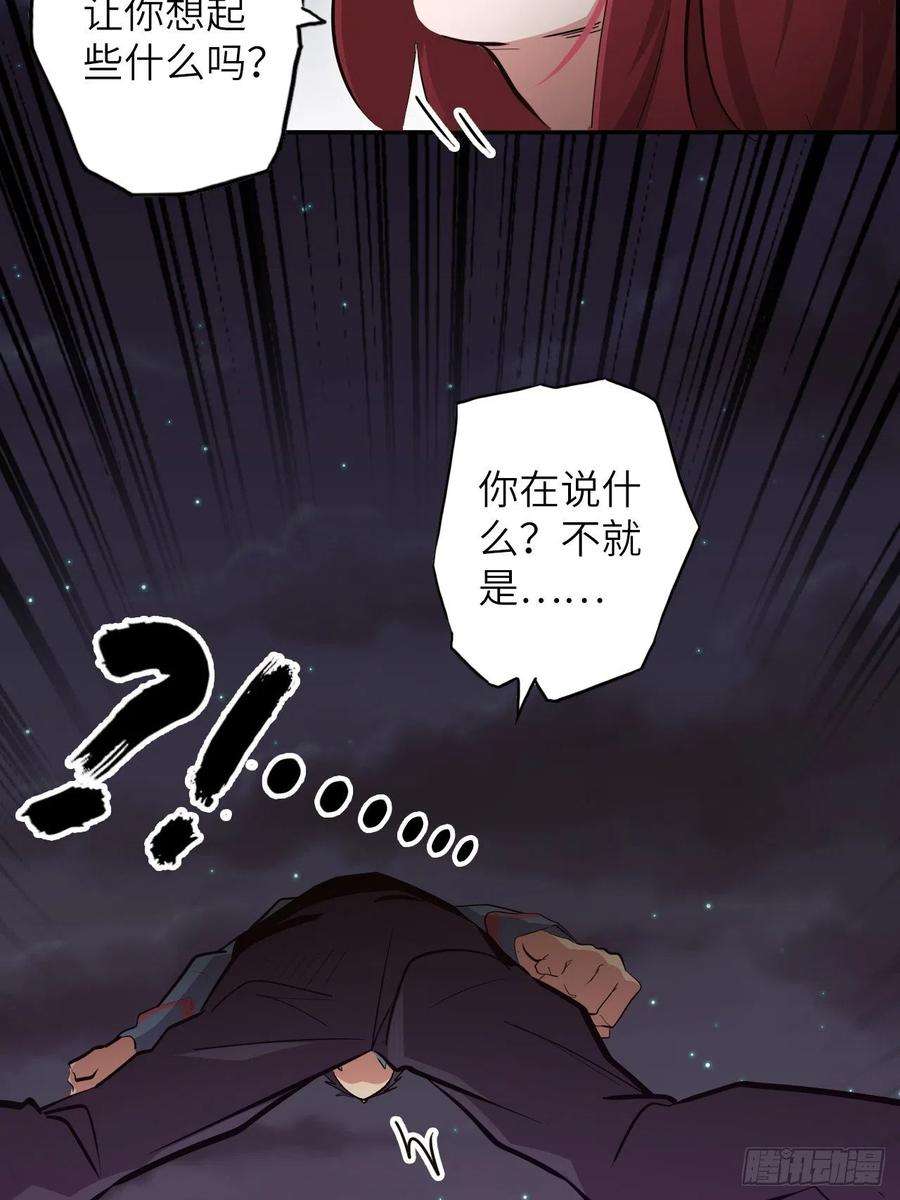 废材联盟39.来做我的奴隶吧