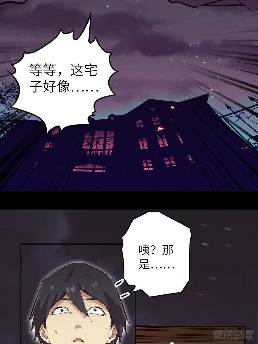 废材联盟39.来做我的奴隶吧