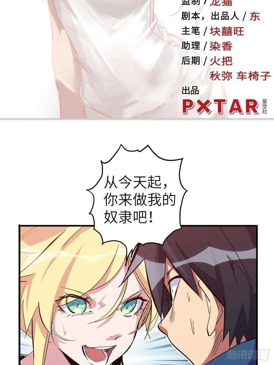 废材联盟40.逆神之链