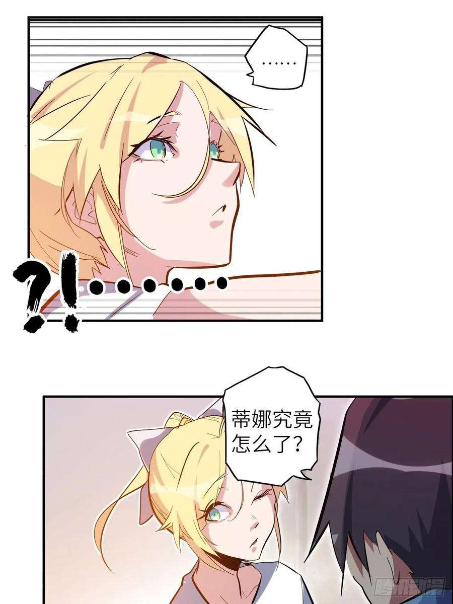 废材联盟40.逆神之链