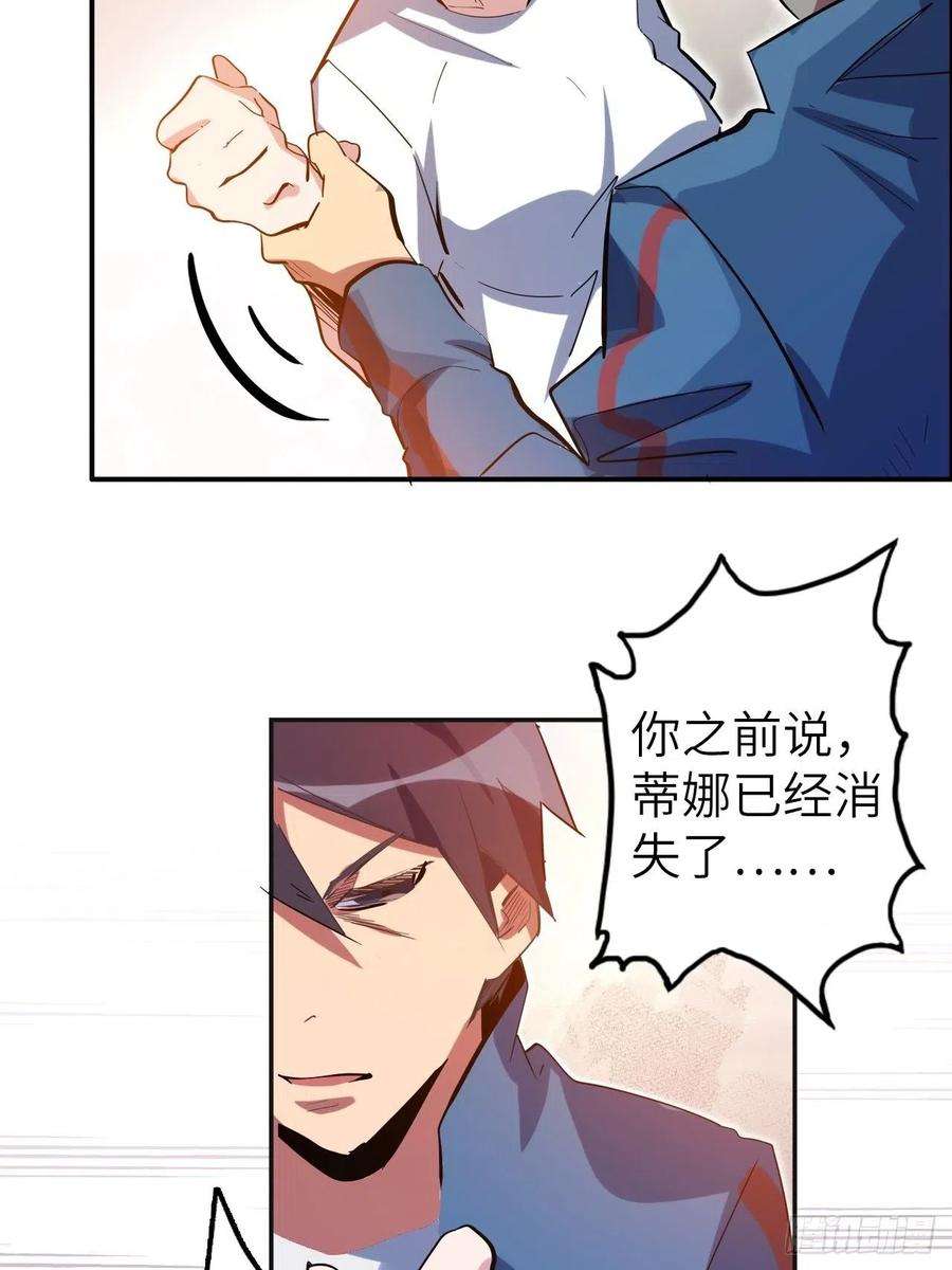废材联盟40.逆神之链