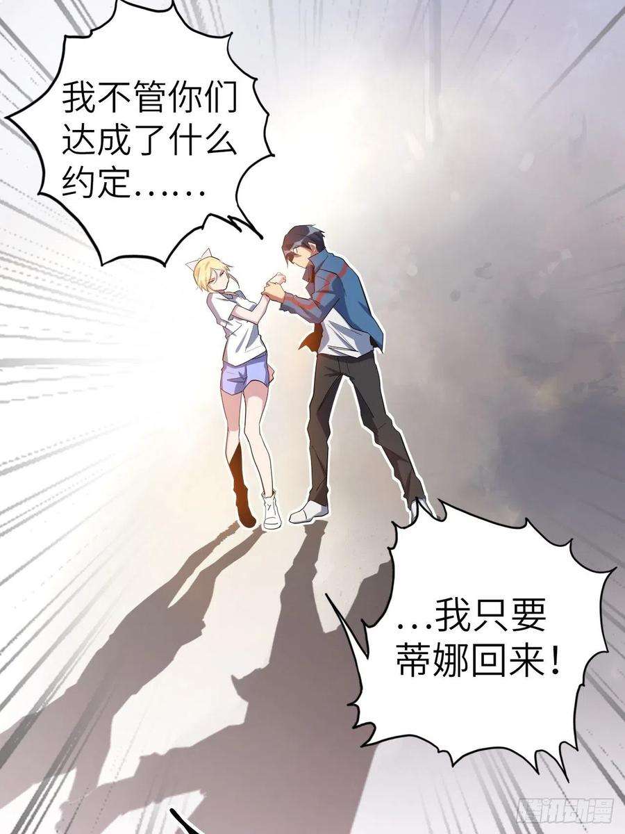 废材联盟40.逆神之链