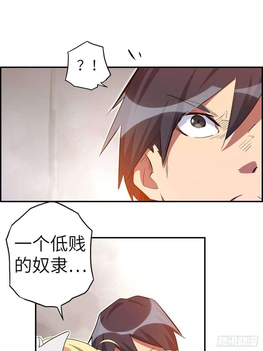 废材联盟40.逆神之链