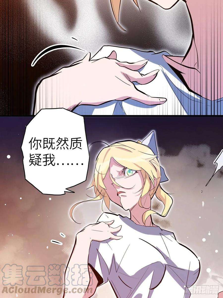 废材联盟40.逆神之链