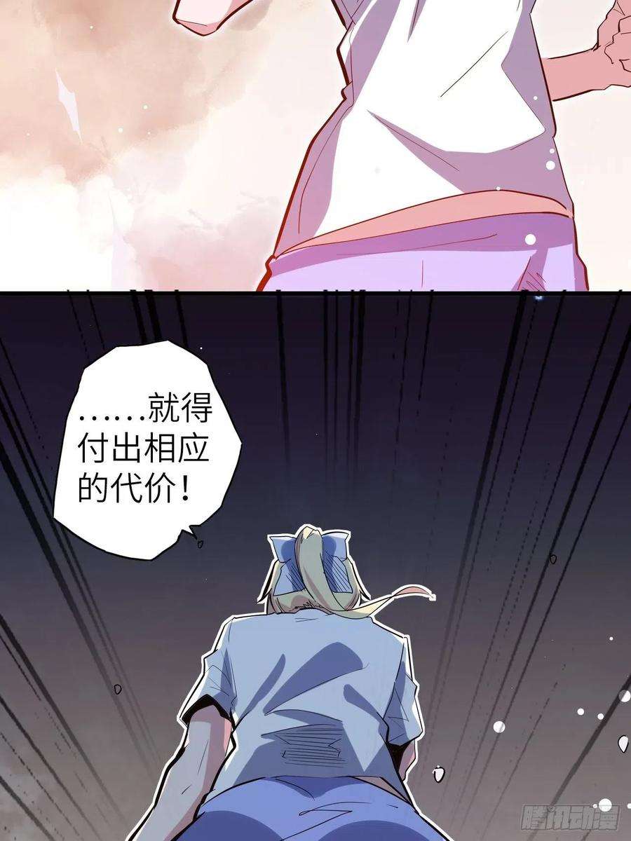 废材联盟40.逆神之链