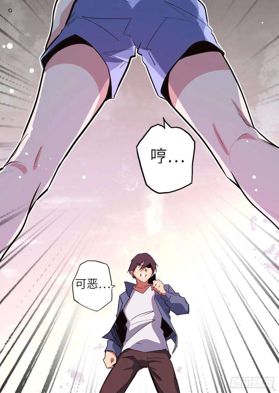 废材联盟40.逆神之链