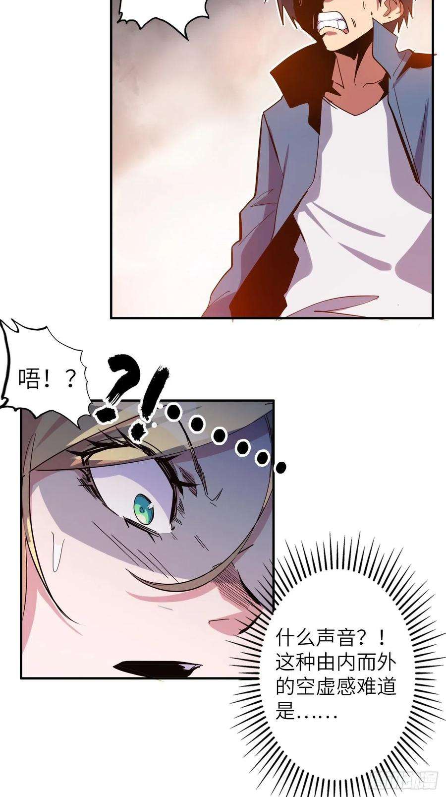 废材联盟40.逆神之链