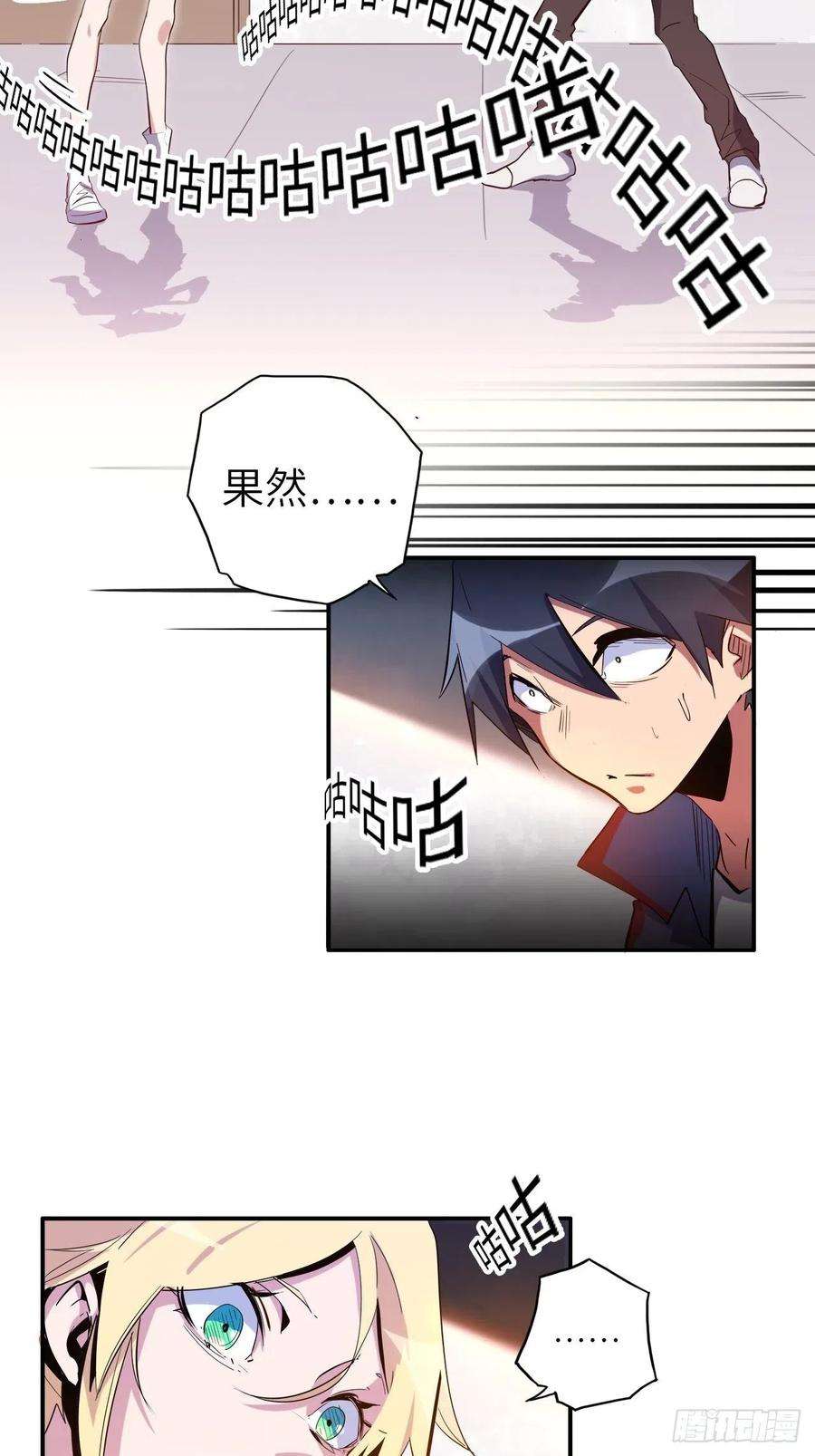 废材联盟40.逆神之链
