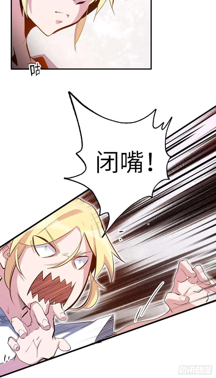 废材联盟40.逆神之链