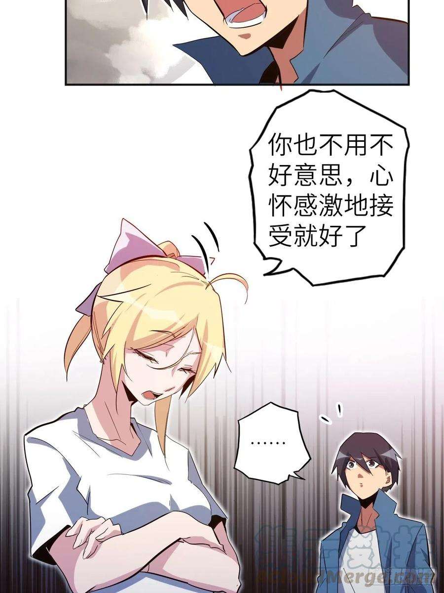 废材联盟40.逆神之链