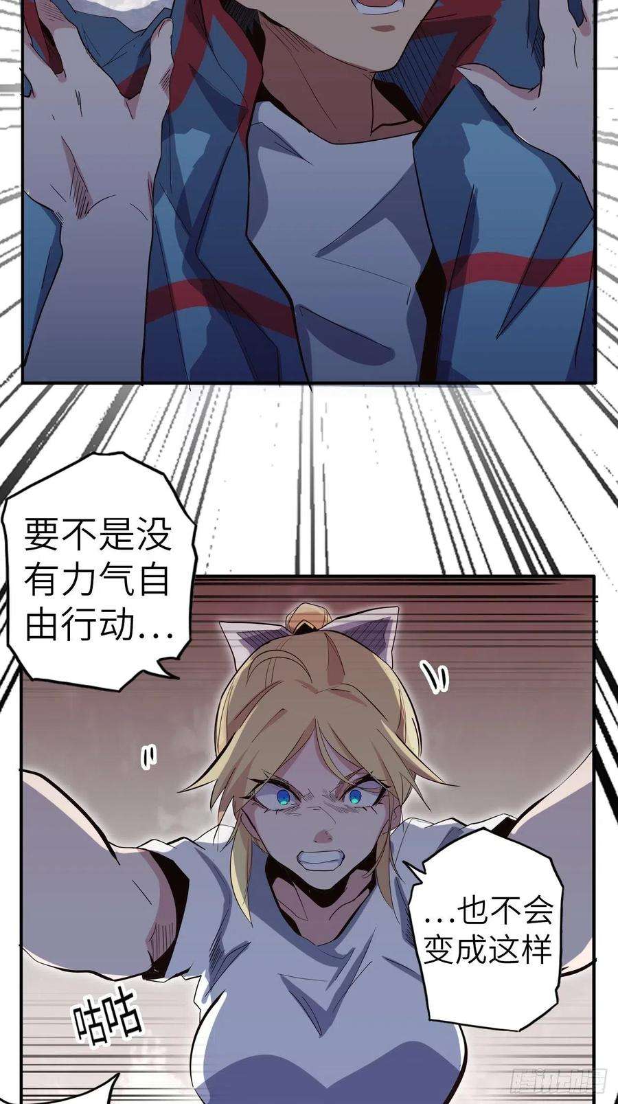 废材联盟40.逆神之链