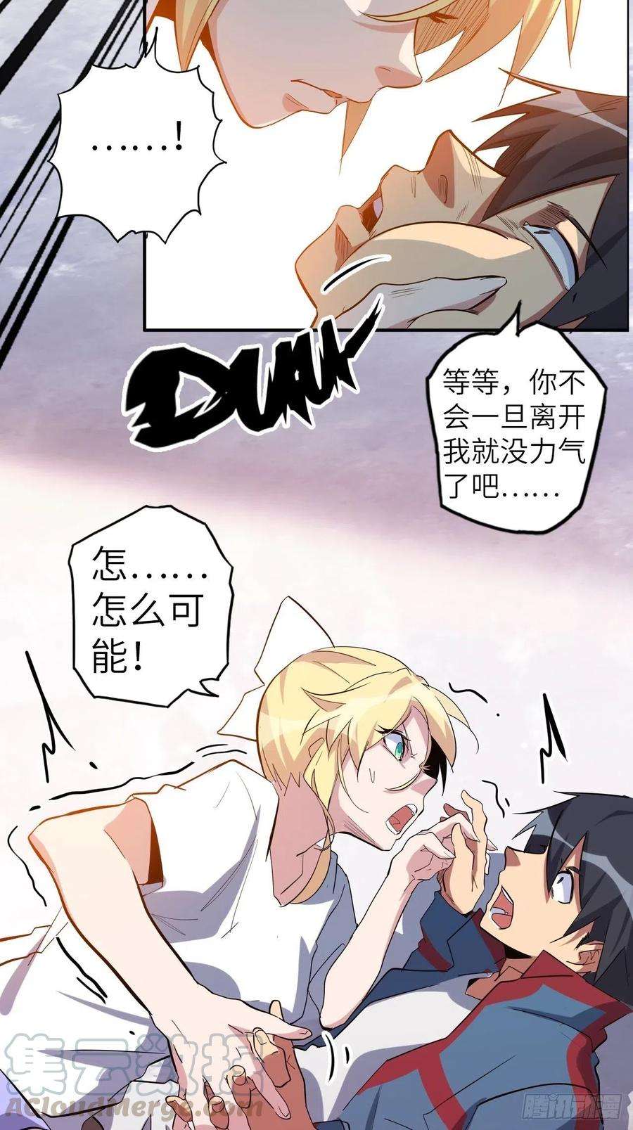 废材联盟40.逆神之链