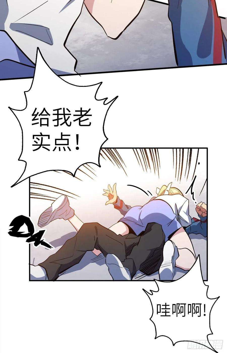 废材联盟40.逆神之链