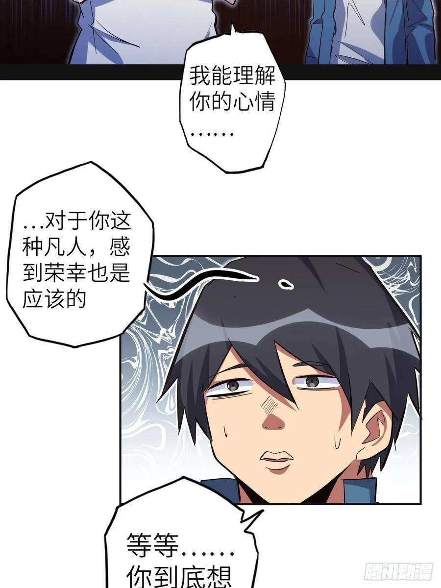 废材联盟40.逆神之链