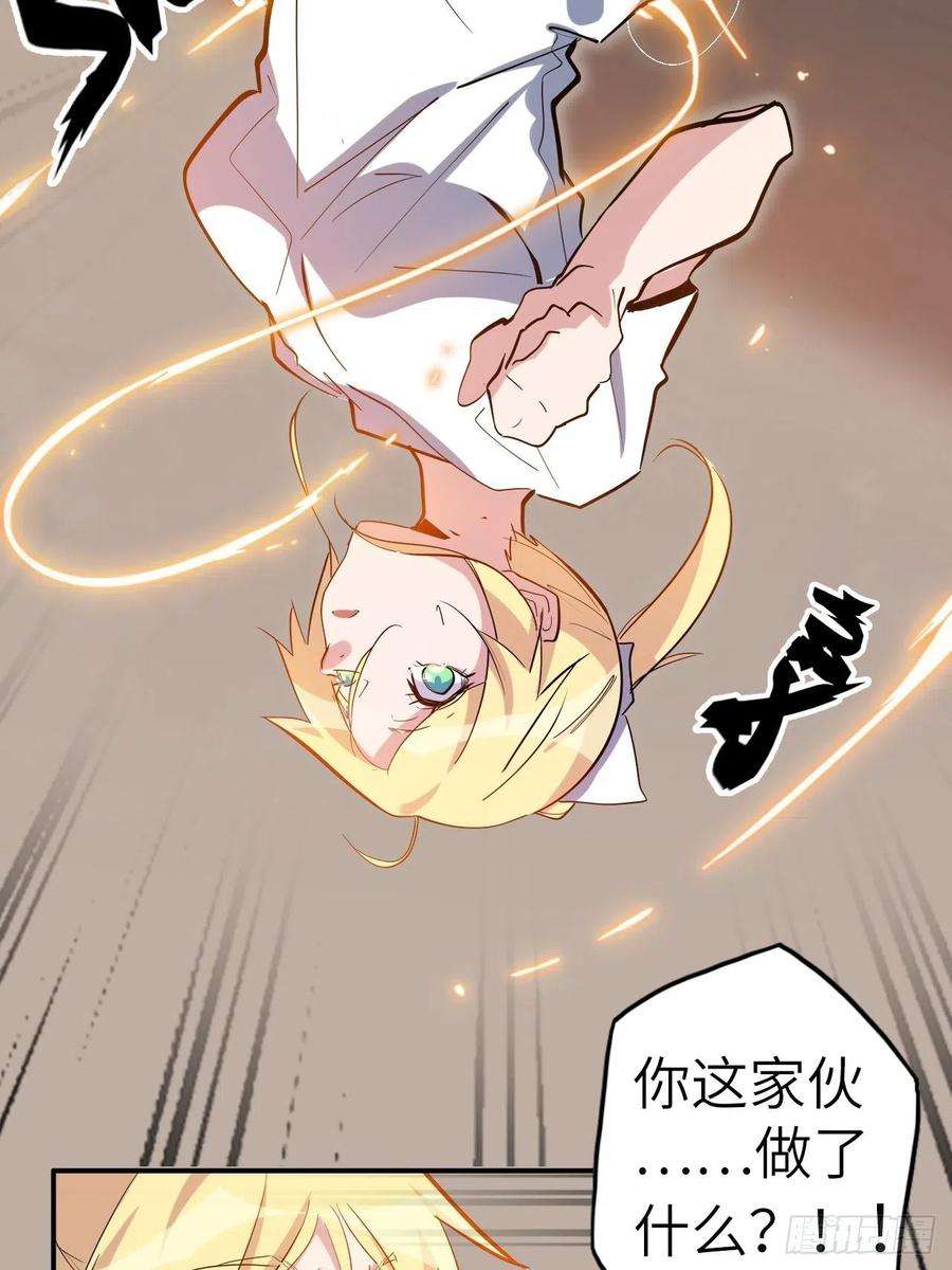 废材联盟40.逆神之链