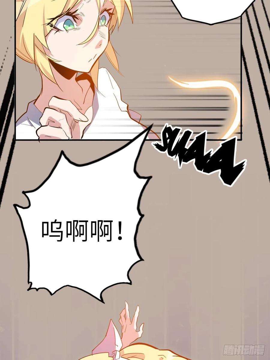 废材联盟40.逆神之链
