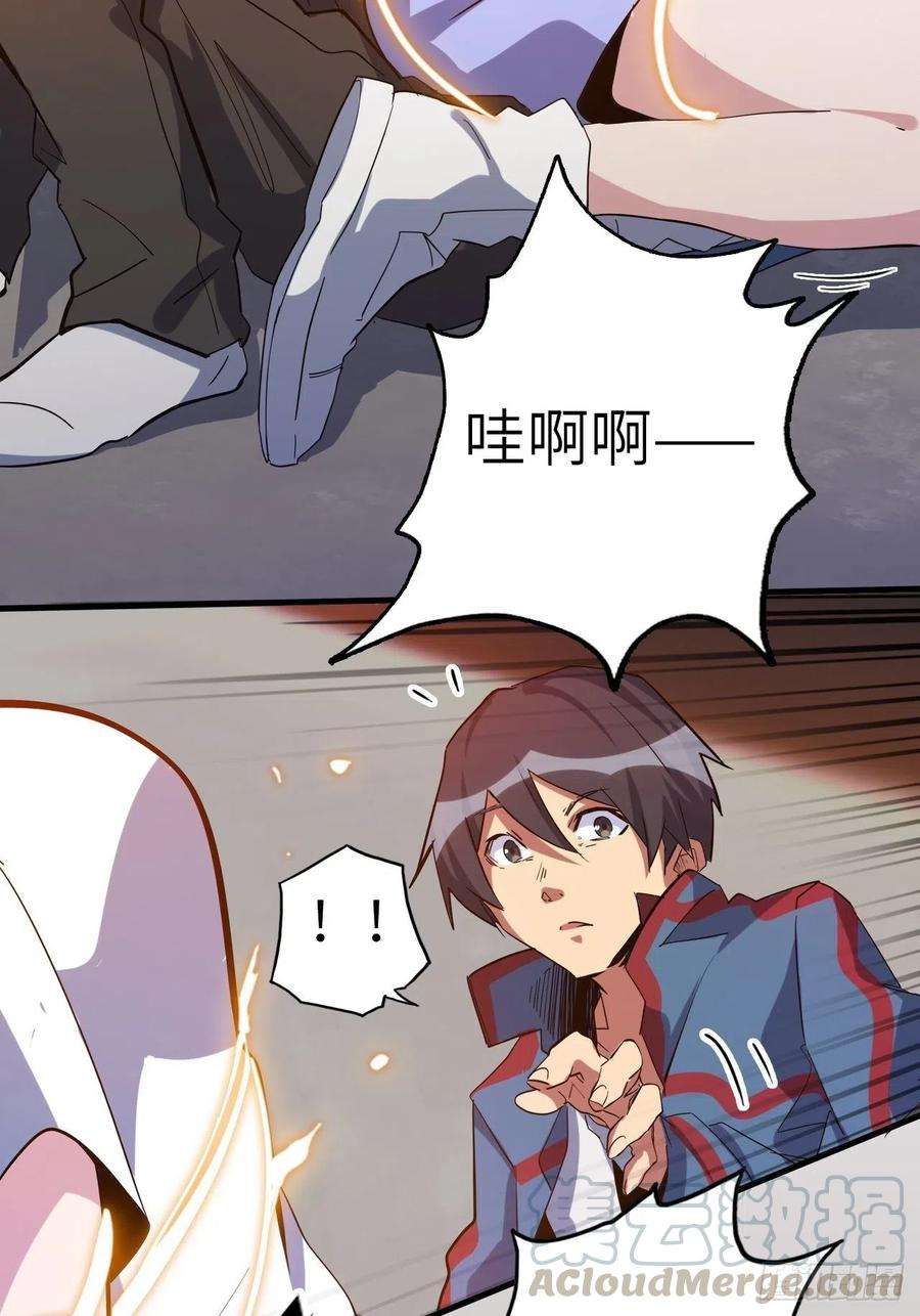 废材联盟40.逆神之链