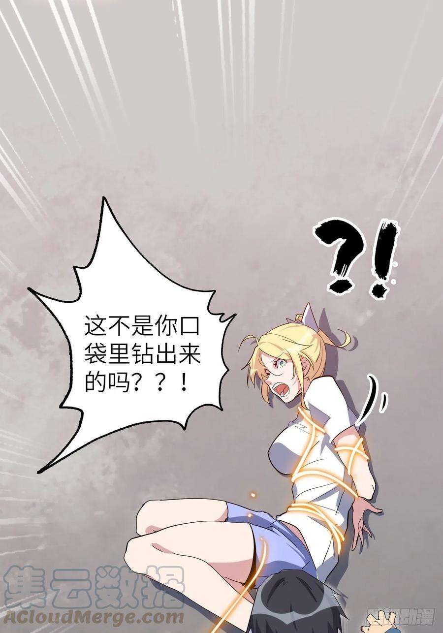废材联盟40.逆神之链