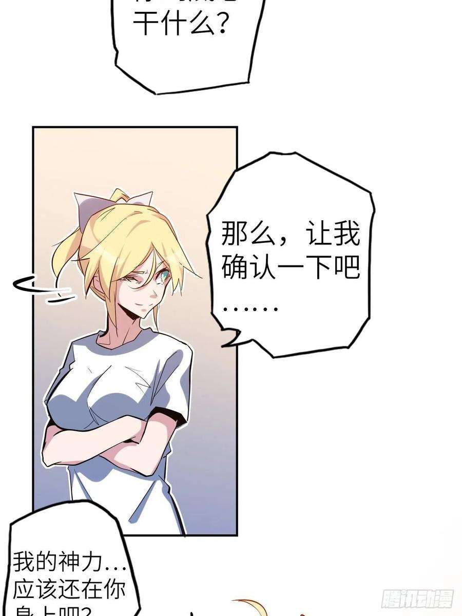 废材联盟40.逆神之链