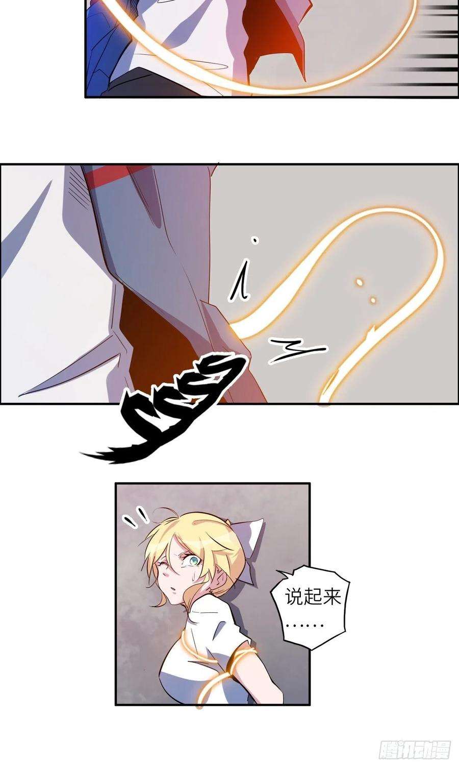 废材联盟40.逆神之链
