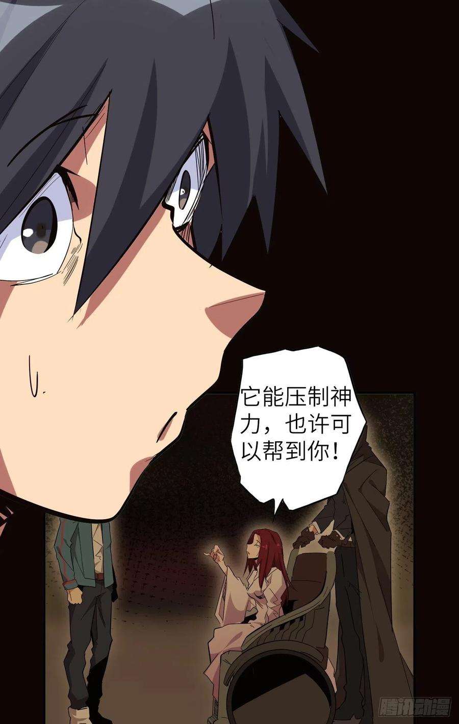 废材联盟40.逆神之链