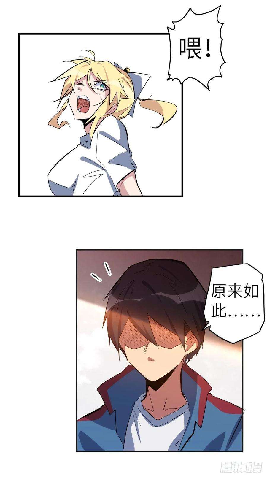废材联盟40.逆神之链