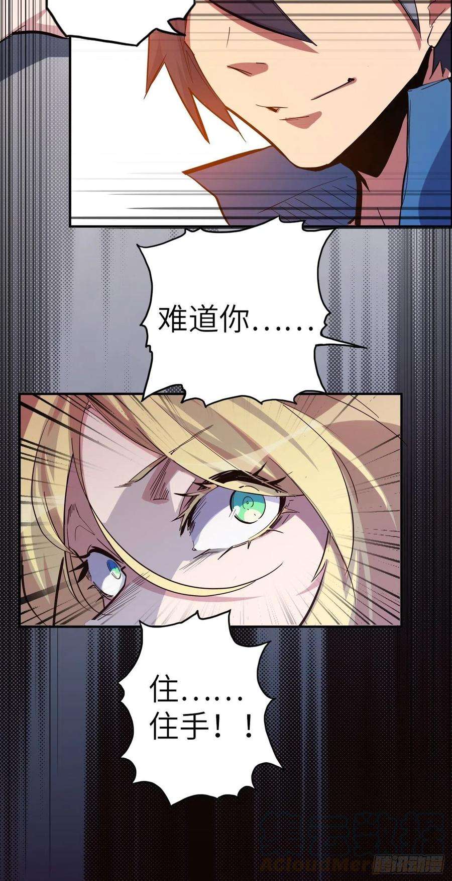 废材联盟40.逆神之链