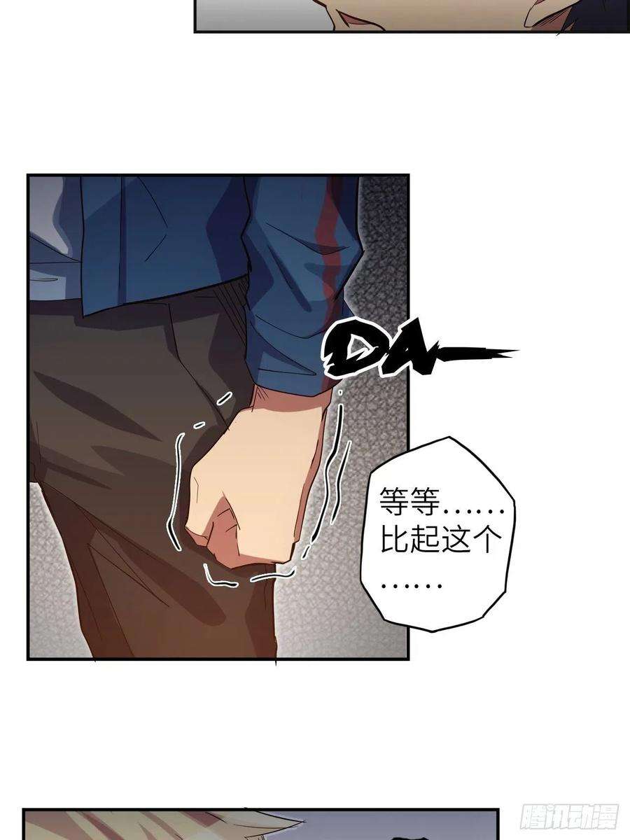 废材联盟40.逆神之链
