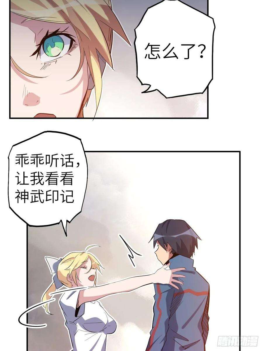废材联盟40.逆神之链