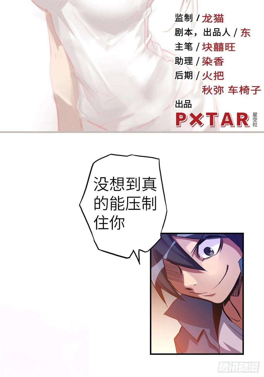 废材联盟41.对女神的审问