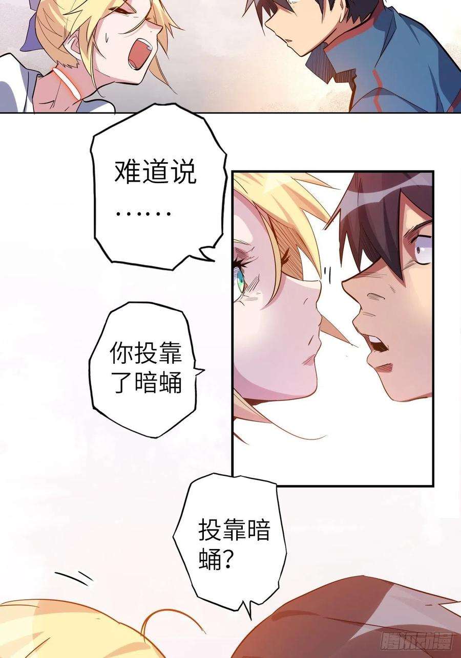 废材联盟41.对女神的审问