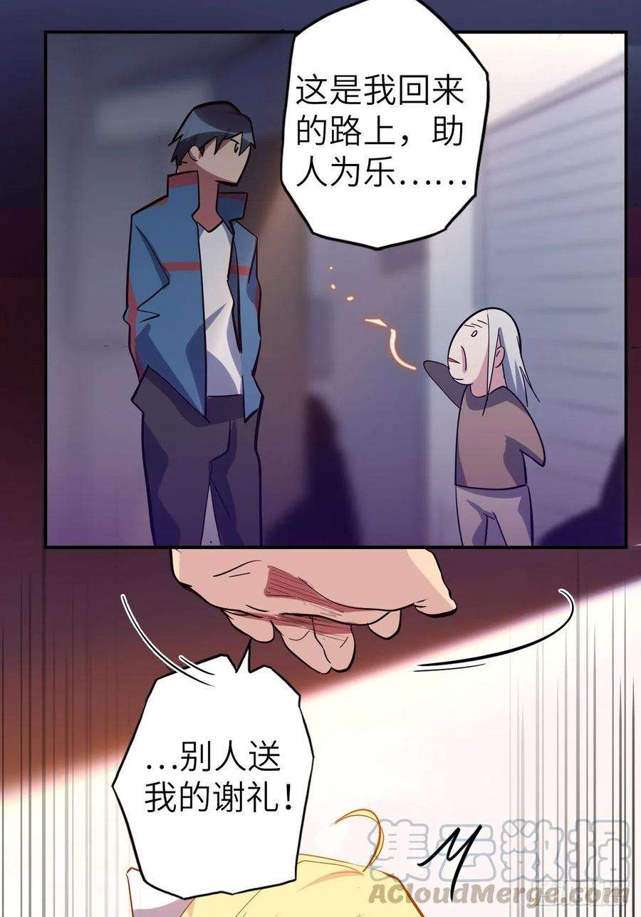 废材联盟41.对女神的审问