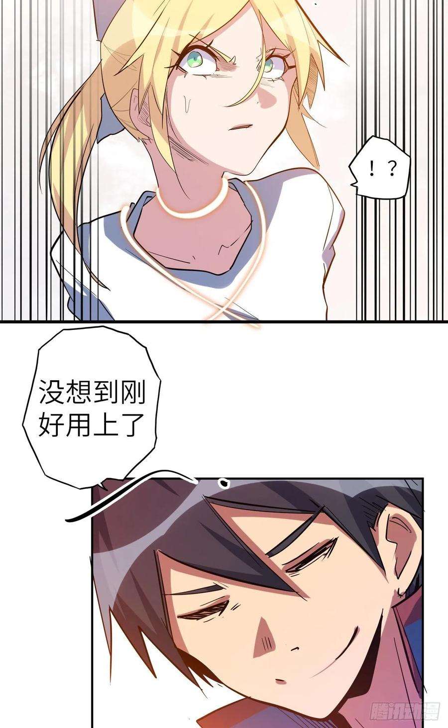 废材联盟41.对女神的审问