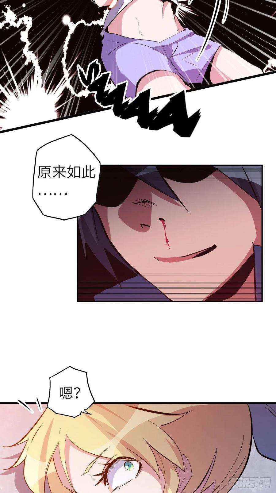 废材联盟41.对女神的审问