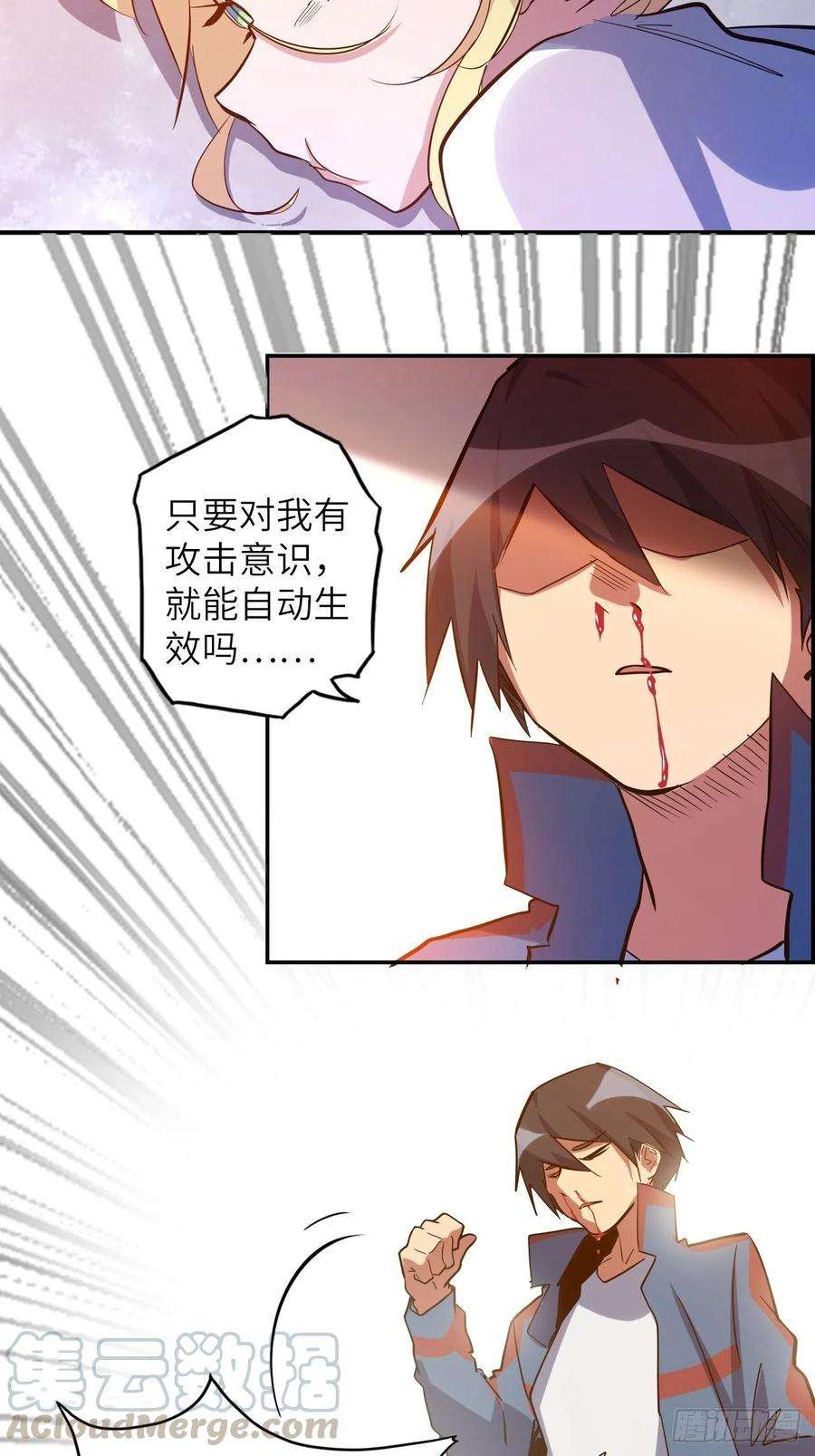 废材联盟41.对女神的审问