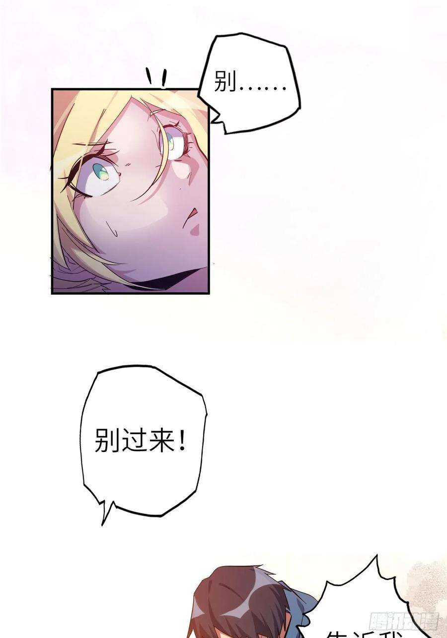 废材联盟41.对女神的审问