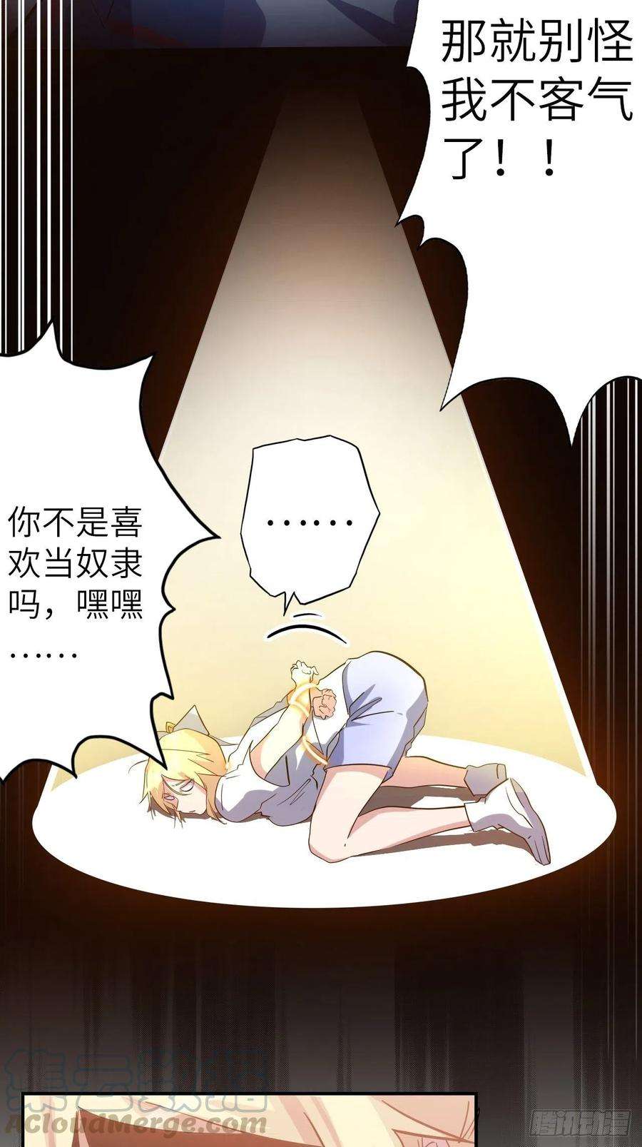 废材联盟41.对女神的审问