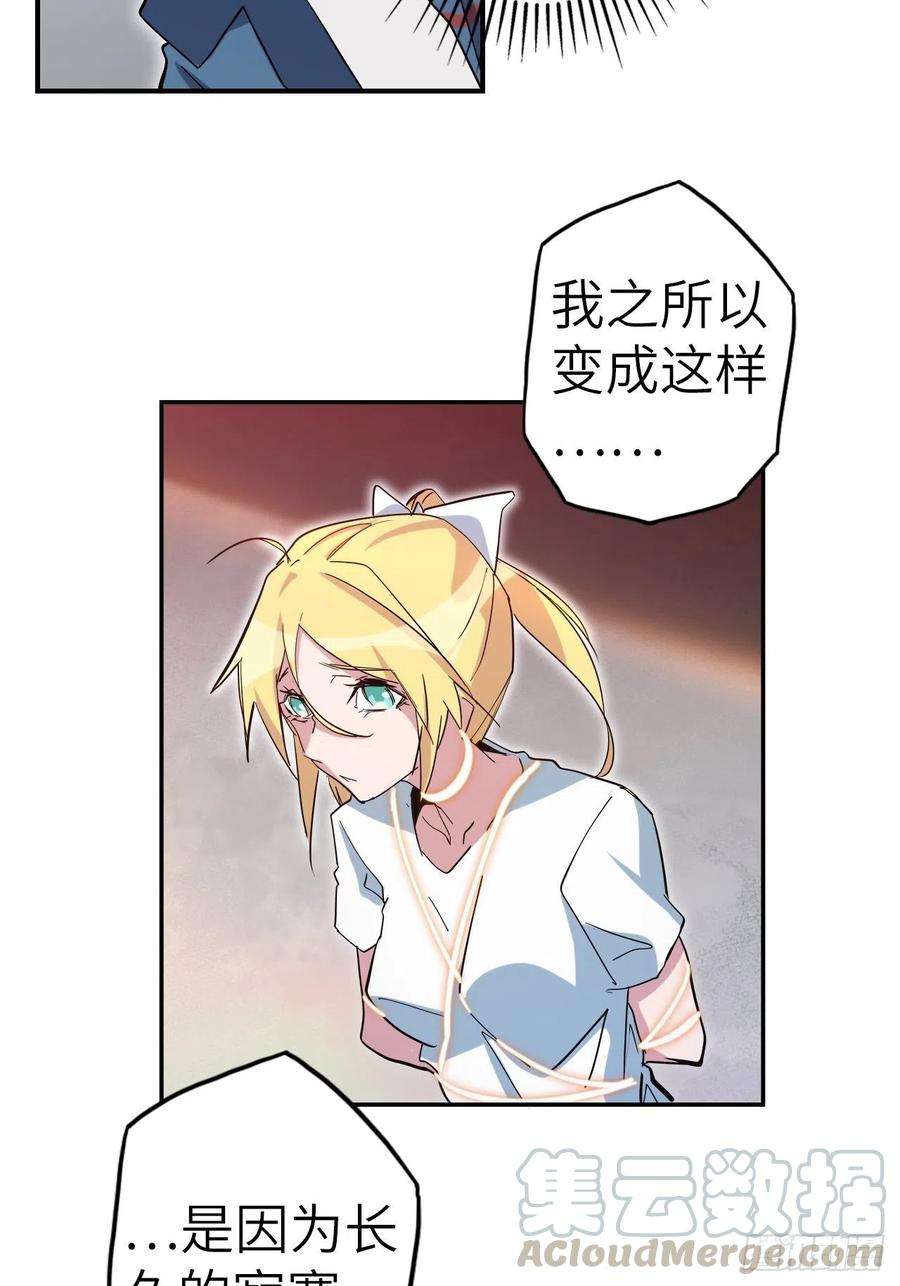 废材联盟41.对女神的审问