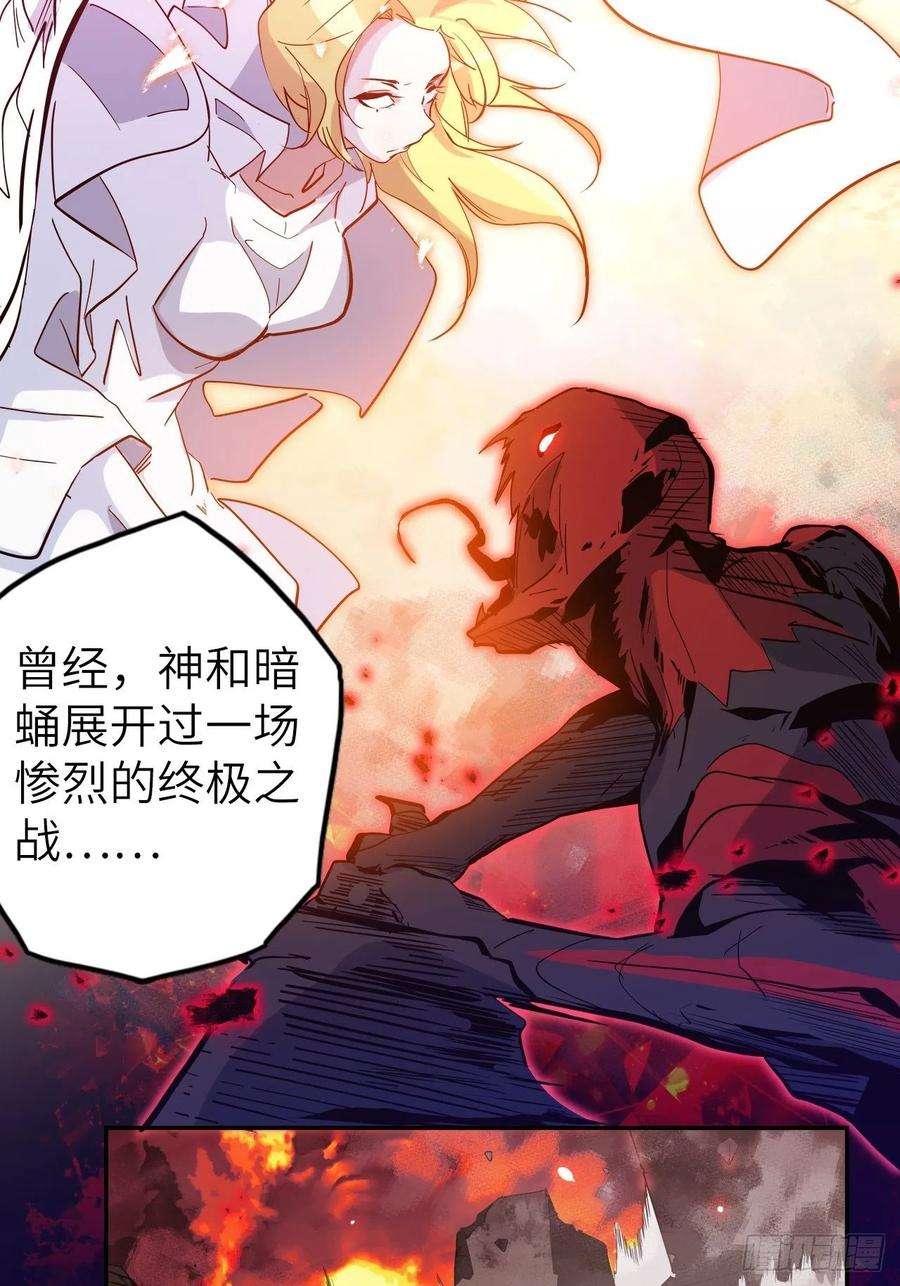 废材联盟41.对女神的审问