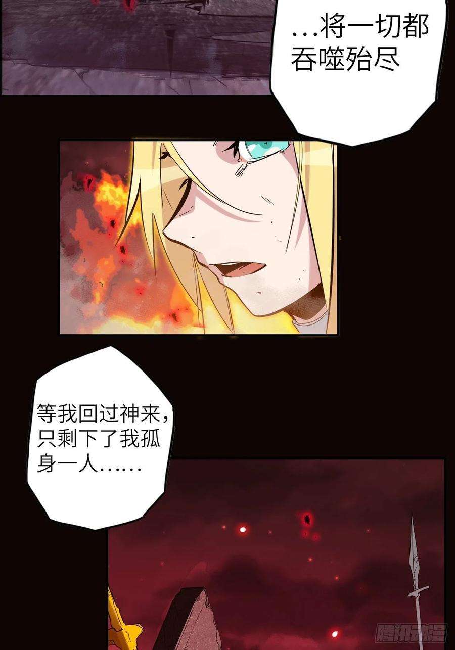 废材联盟41.对女神的审问