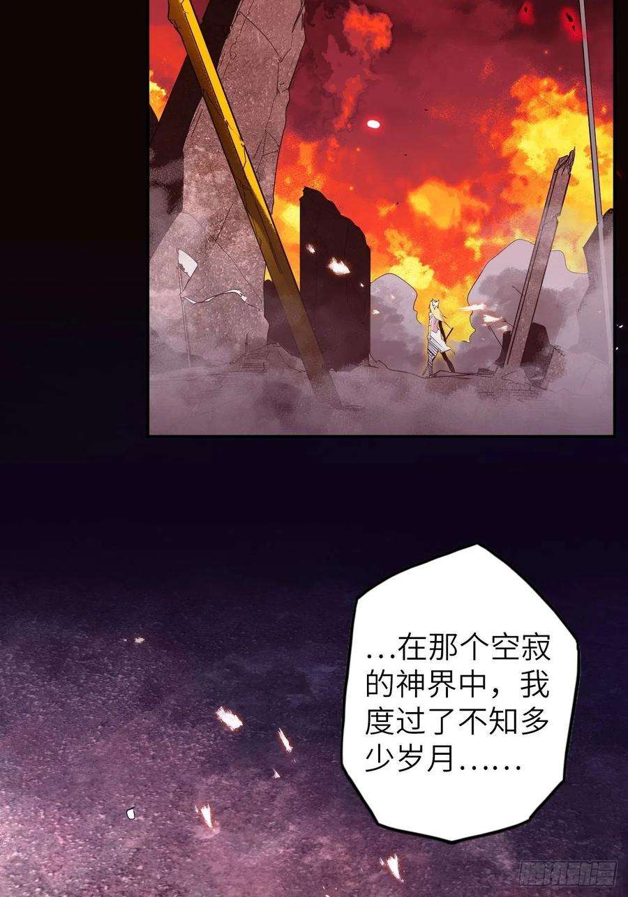 废材联盟41.对女神的审问